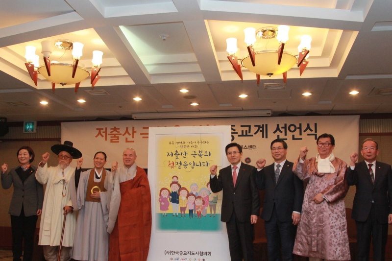 2015.12.08_저출산 극복을 위한 종교계 선언식